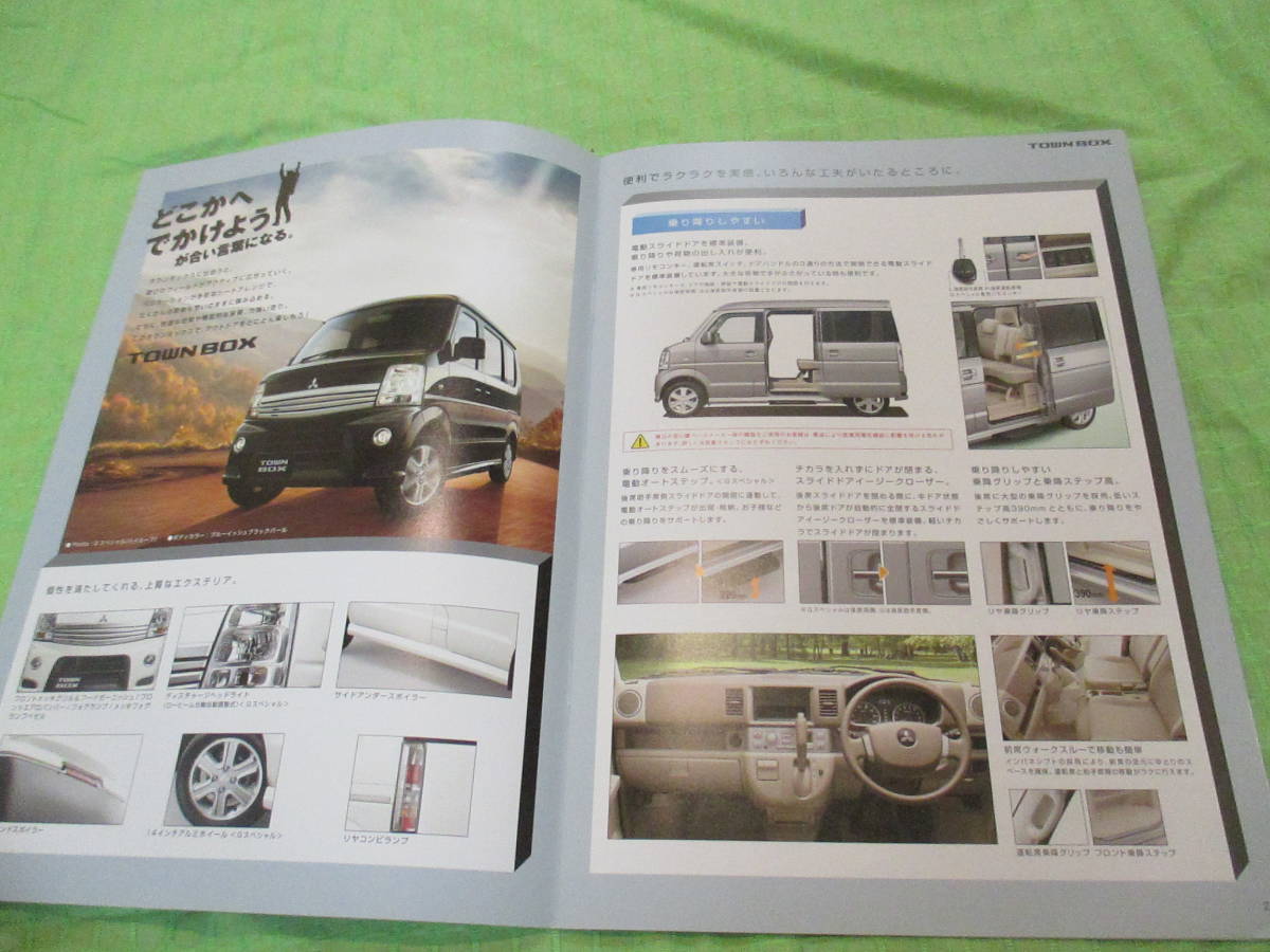  catalog only V985 V Mitsubishi V Town Box TOWNBOX V2014.3 month version 9 page 
