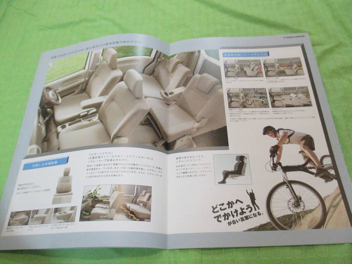  catalog only V985 V Mitsubishi V Town Box TOWNBOX V2014.3 month version 9 page 