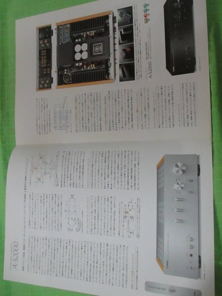 カタログのみ▼505　▼ヤマハ　▼HIFIコンポ　S2000/S1000　▼2011.3　月版　15　ページ_画像2