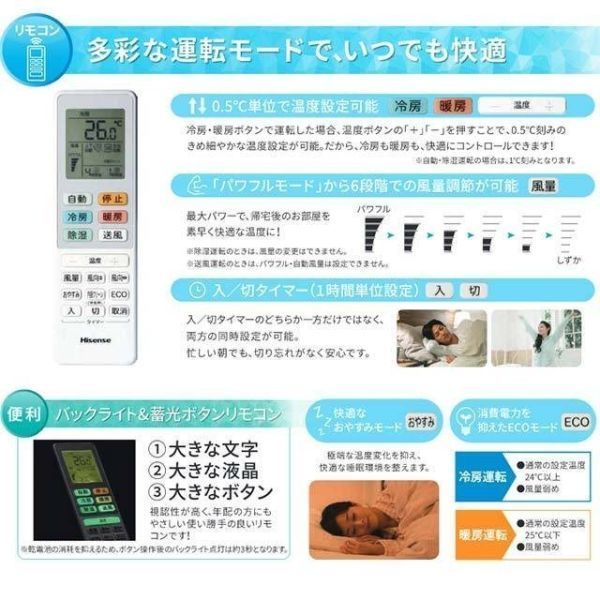 HA-S22D(W) エアコン 冷房 暖房 6畳用 2.2kW ハイセンス 2021年度