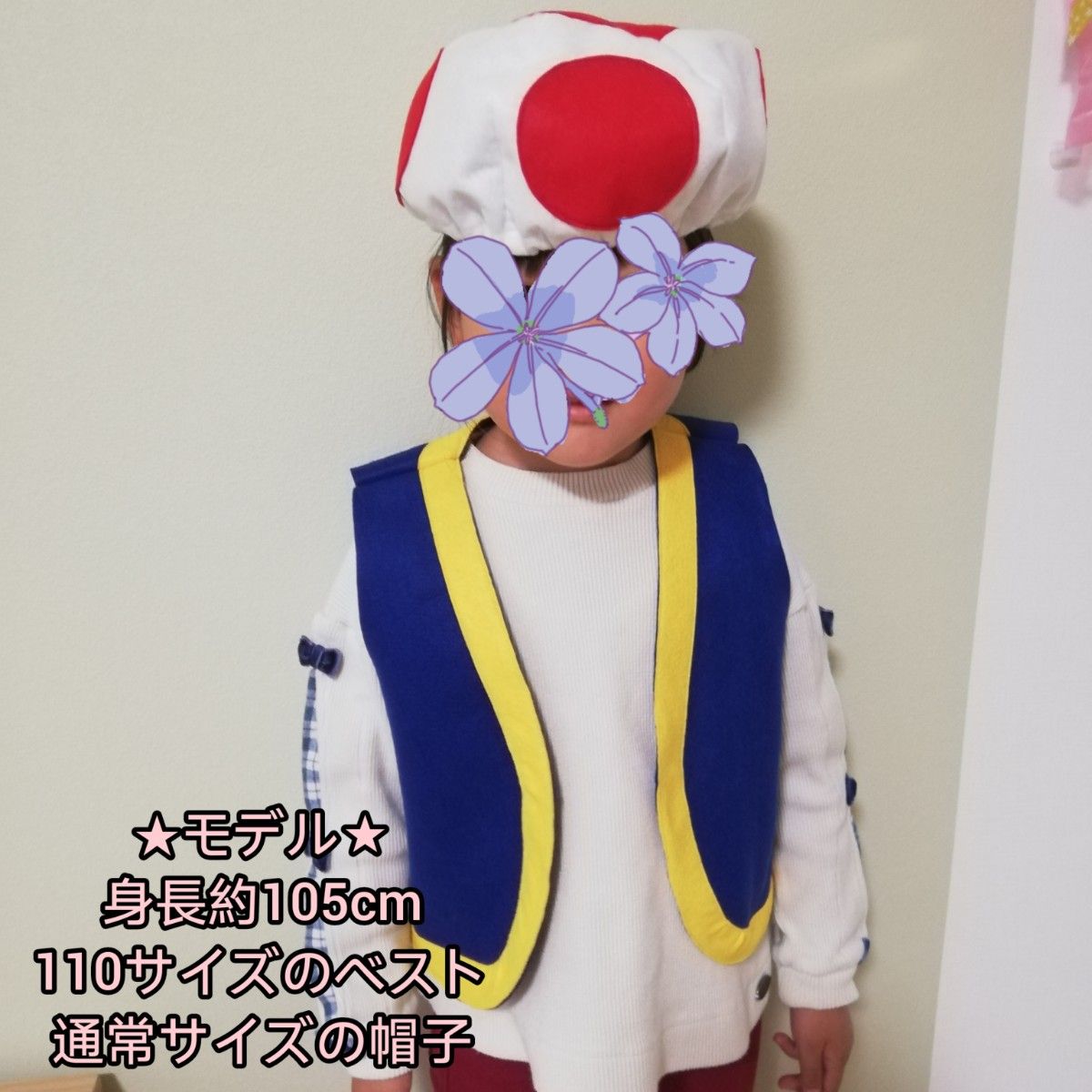 きのこのぼうし こどもSサイズ ハンドメイド USJ コスプレ