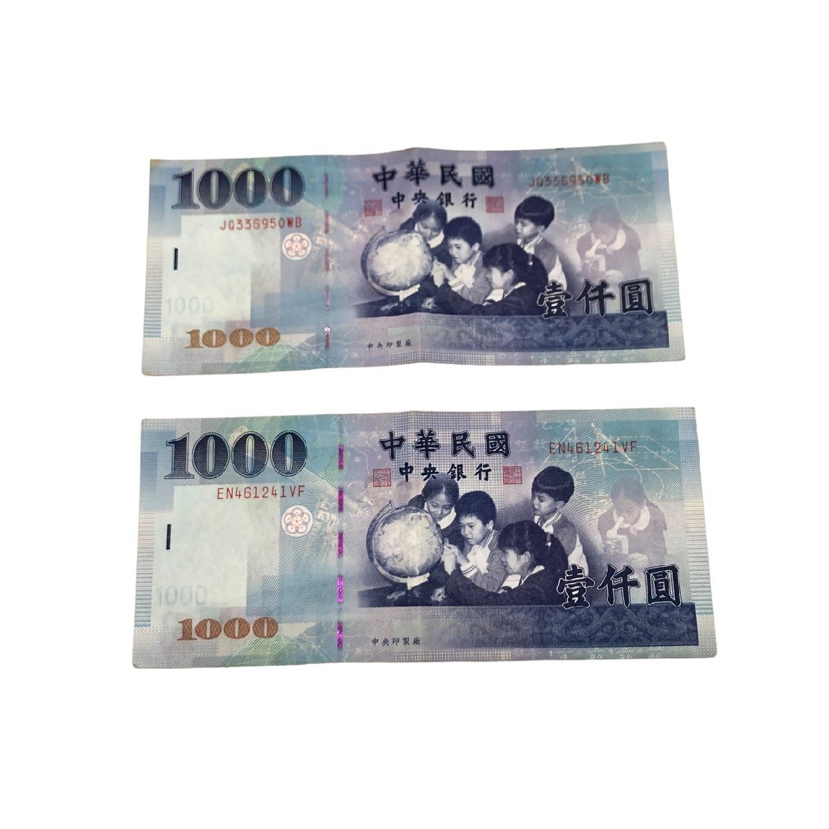 熱い販売 美品1000含む 8枚1700圓 旧紙幣 台湾 旧紙幣 1000圓×5枚
