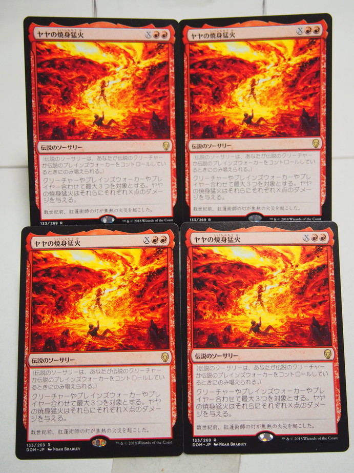 6794/ヤヤの焼身猛火/Jaya's Immolating Inferno/ドミナリア【通常版】【4枚セット】【日本語】の画像1