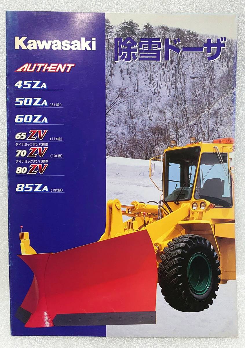 Yahoo!オークション - 川崎重工 AUTHENT 45ZA 50ZA 60ZA 65ZV Yahoo!オークション - 川崎重工 AUTHENT 45ZA 50ZA 60ZA 65ZV