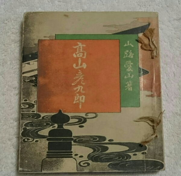 信頼 【中古】 古代の科学と技術 人類の歴史) (図説 世界を創った70の