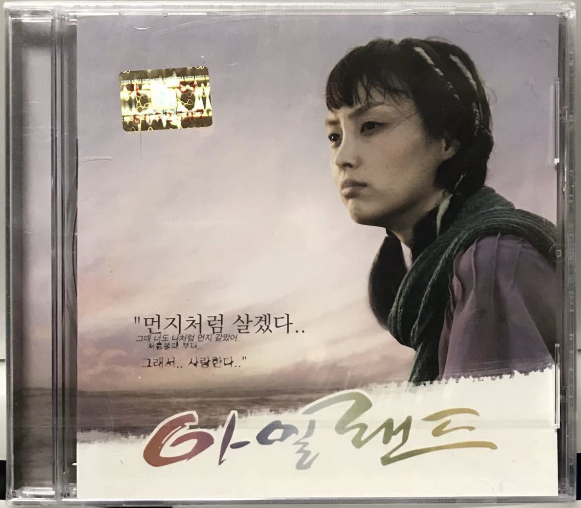 アイルランド　OST 韓国ドラマ　未開封CD イ・ナヨン　ヒョンビン　キム・ミンジュン　キム・ミンジョン　04_画像1