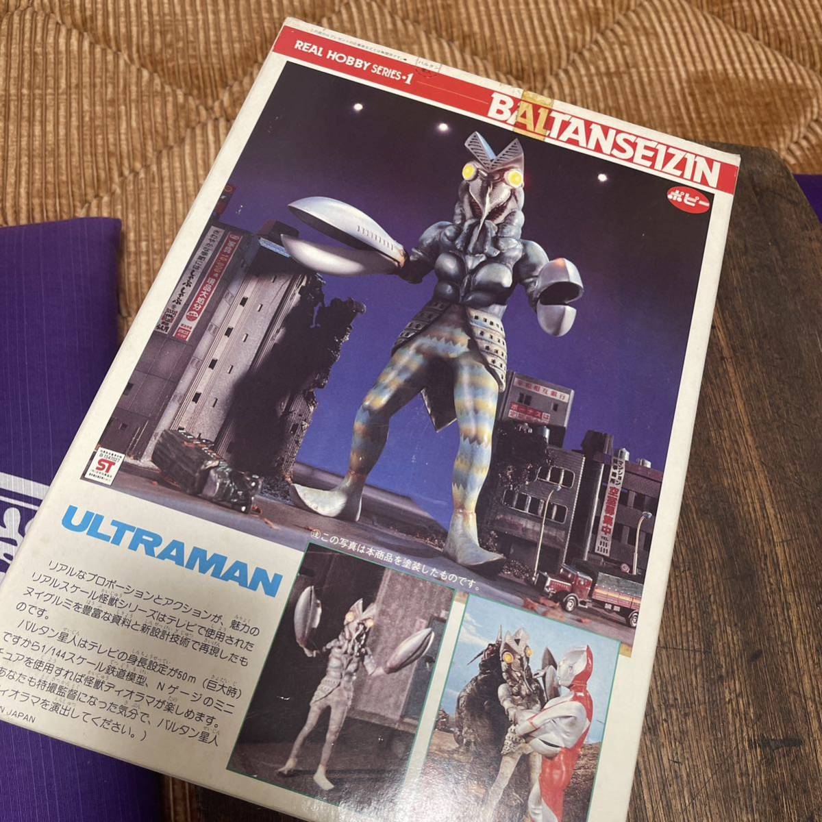  в это время было использовано! Bandai / настоящий хобби серии / Ultraman / Baltan Seijin /2 пункт суммировать / не использовался товар 