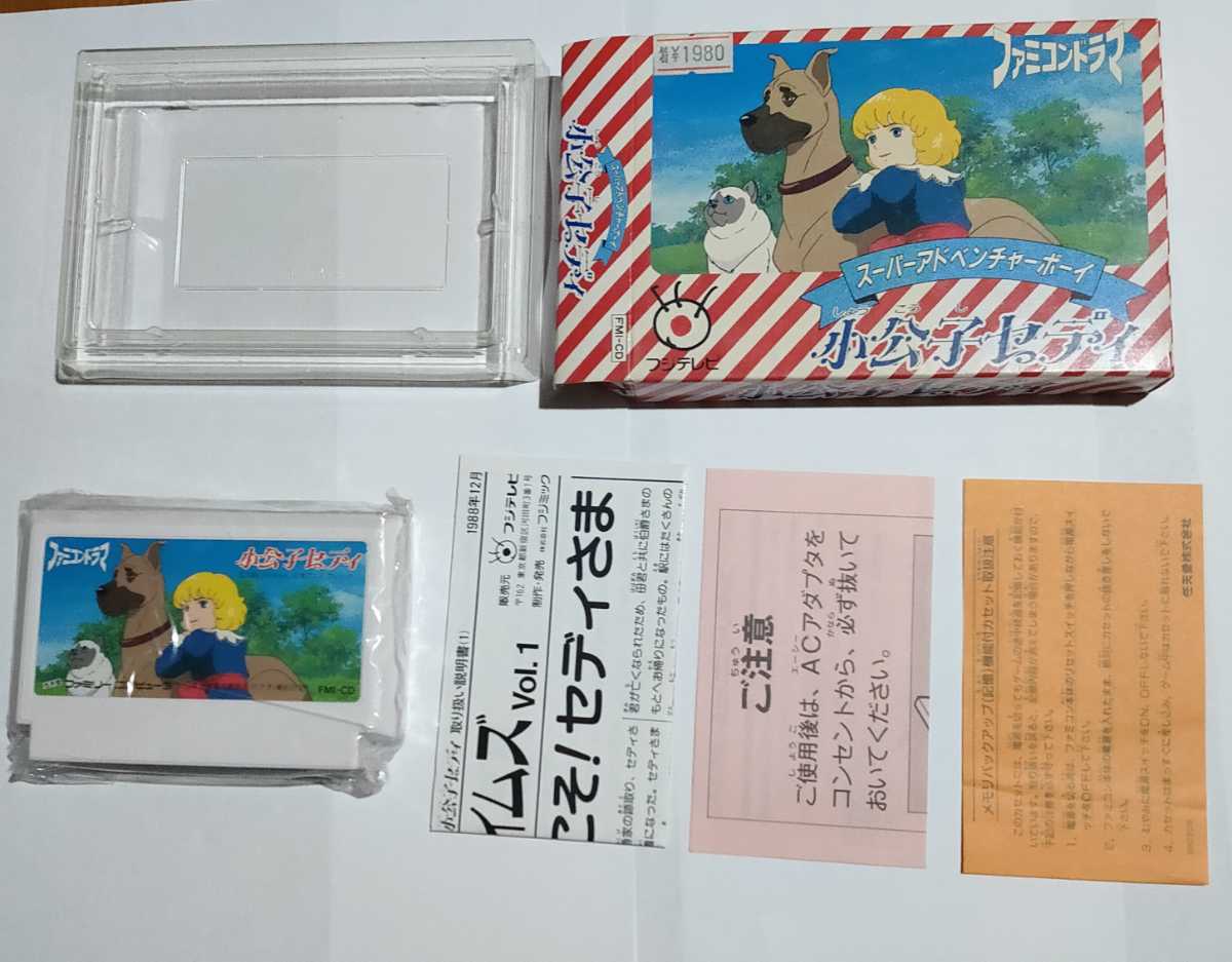 ファミコンソフト ランクB)小公子セディ(箱説なし) lallave.com.ec