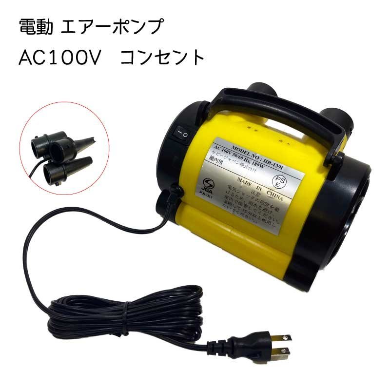 USED electric air pump 100V outlet for air pump exhaust suction vinyl pool swim ring 300L 1 minute boat supplies [1B-52083]