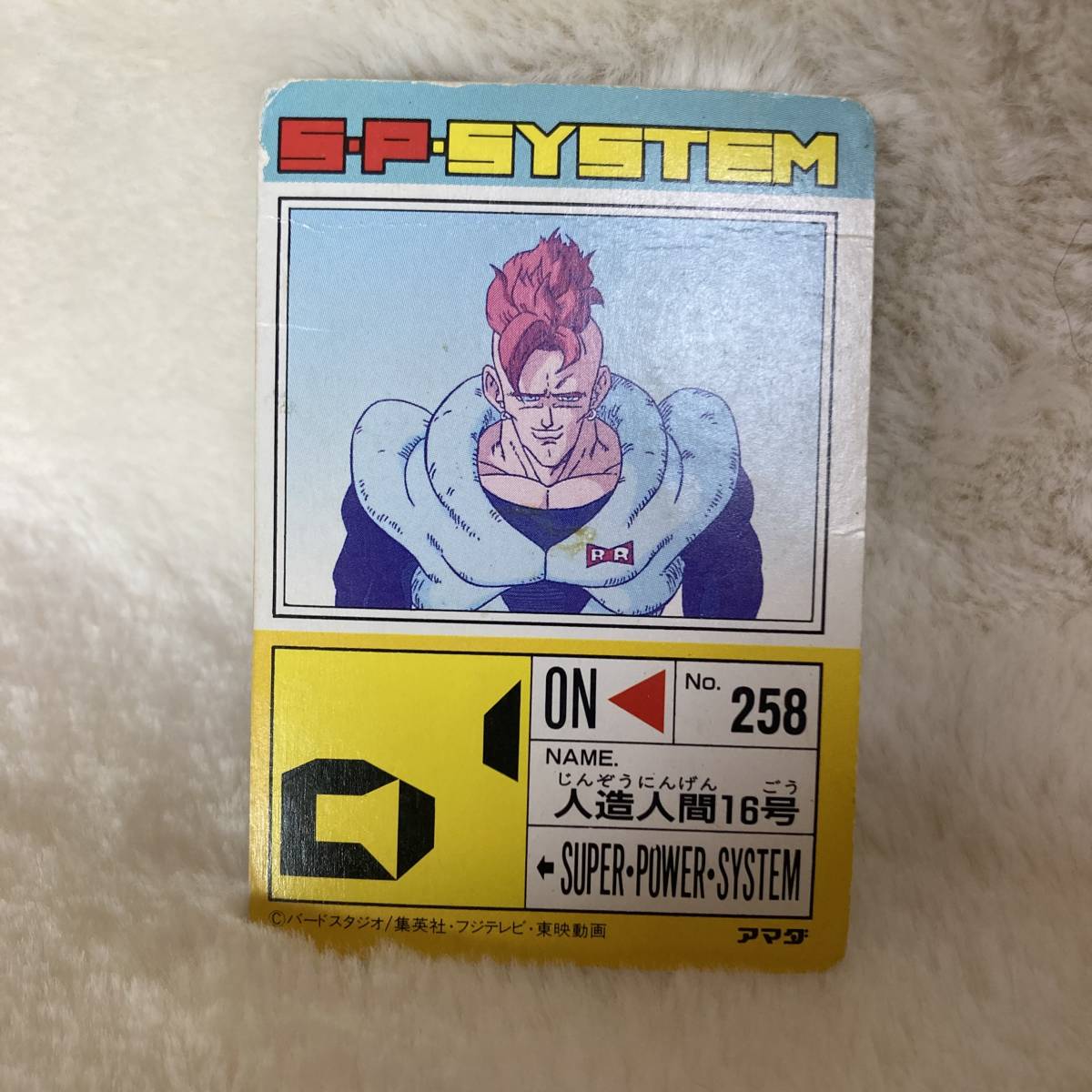新作入荷!!】 ドラゴンボール カードダス アマダ 720 ドラゴンボール