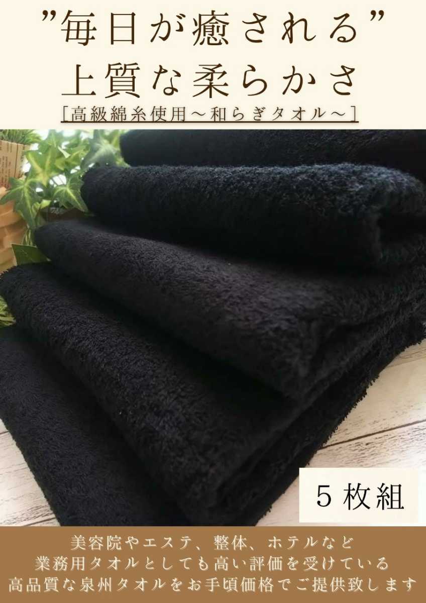 日本限定 泉州タオル 高級綿糸コーヒーブラウンフェイスタオルセット6枚組 タオル新品