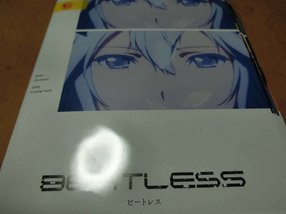 フ）BEATLESS ビートレス全12巻DVDSET[レンタル用]