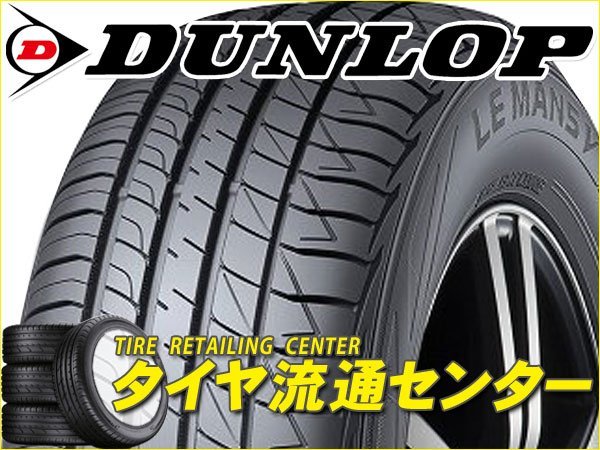 新品◎タイヤ3本□ダンロップ ル・マン5 LE MANS 215 45R17 91W XL