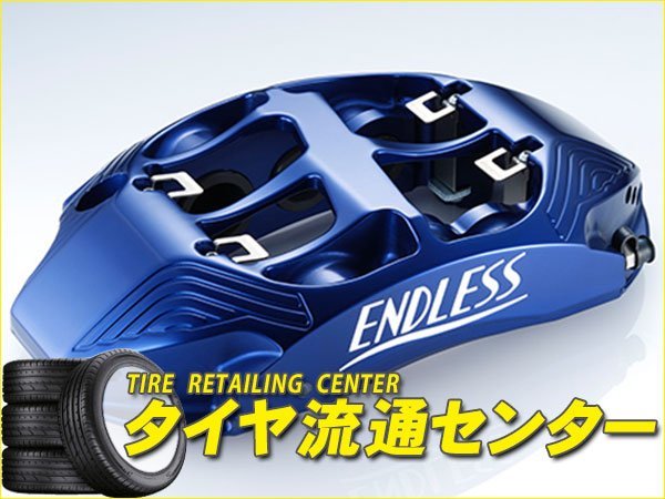 エンドレス ブレーキキャリパー MONO6 SPORTS TA・フロントのみ ランサーエボリューション7(CT9A) 純正ブレンボキャリパー ブレーキ | romashka-salon.com