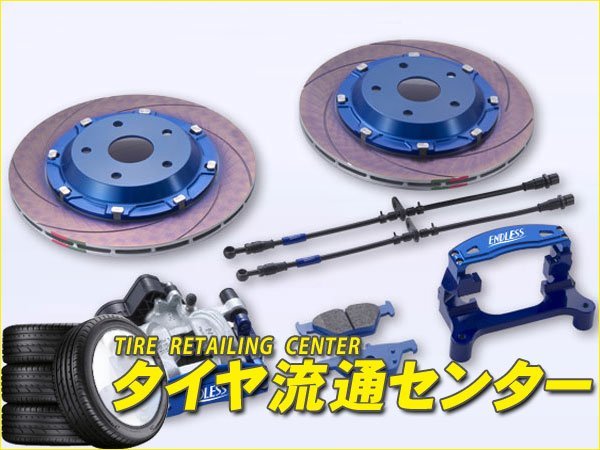 エンドレス ブレーキキャリパー Racing6MONO6 リアセット Rally&リア