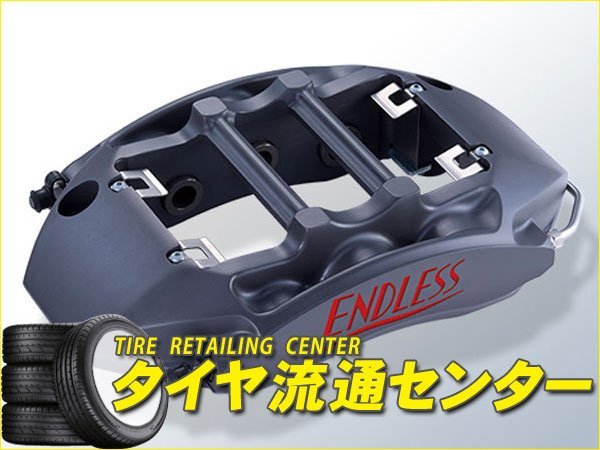 限定ENDLESS ブレーキキャリパー RacingMONO6・フロントのみ【品番 ブレーキ | romashka-salon.com
