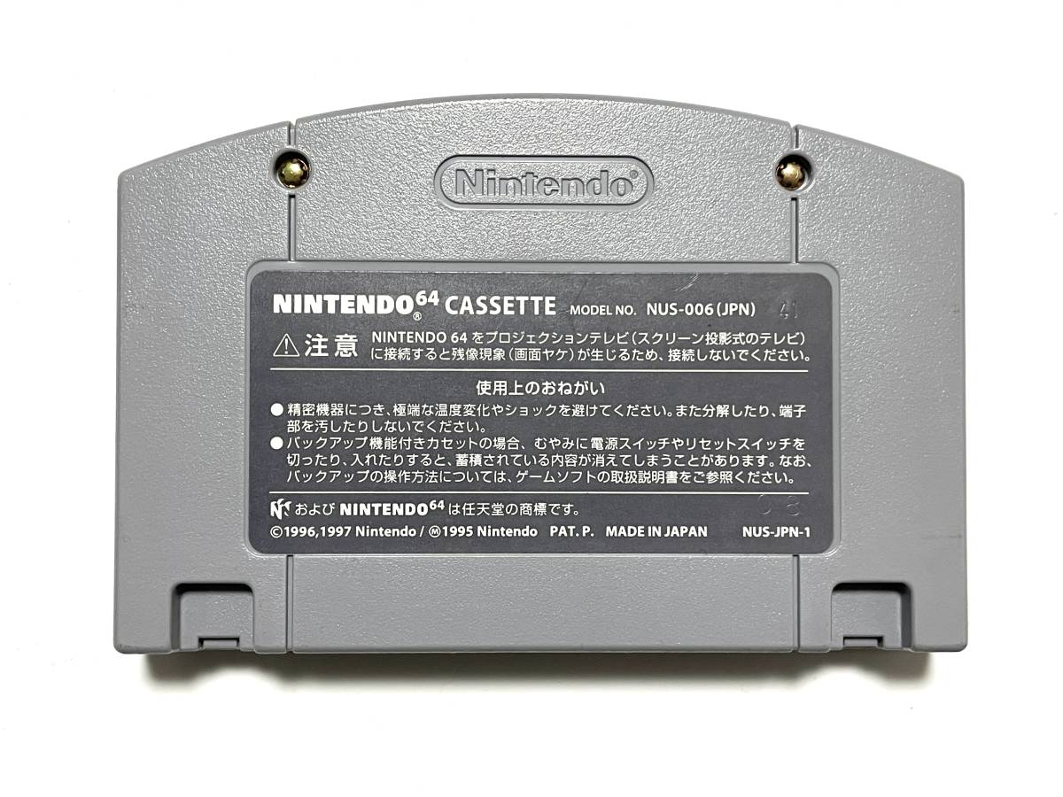 エルテイルモンスターズ 箱/取説付 N64 ニンテンドー64 ソフトの画像3