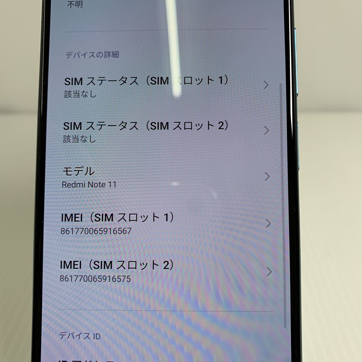 【安心補償】【SIMフリー】Xiaomi Redmi Note 11 0202320