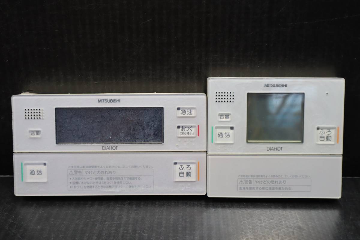 激安通販 E0044 & MITSUBISHI ミツビシ RMC-BD3-W RMC-KD3-W エコキュートリモコン 給湯器リモコンセット 給湯設備 激安通販 E0044 & MITSUBISHI ミツビシ RMC-BD3-W RMC-KD3-W エコキュートリモコン 給湯器リモコンセット 給湯設備