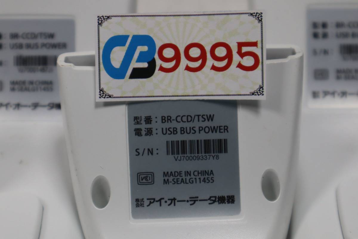 CB9995(SLL) & 5台セット IO DATA BR-CCD/TSW USB 接続 CCD タッチ式 バーコードリーダー_画像5