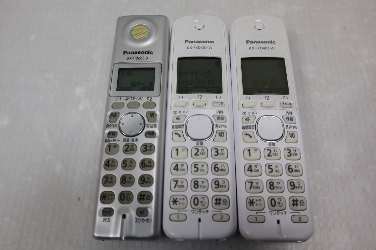CB9846 & Panasonic パナソニック　電話機　子機　コードレス KX-FKD401-W 2個セット/KX-FKN515-S 1個セット　　本体のみ