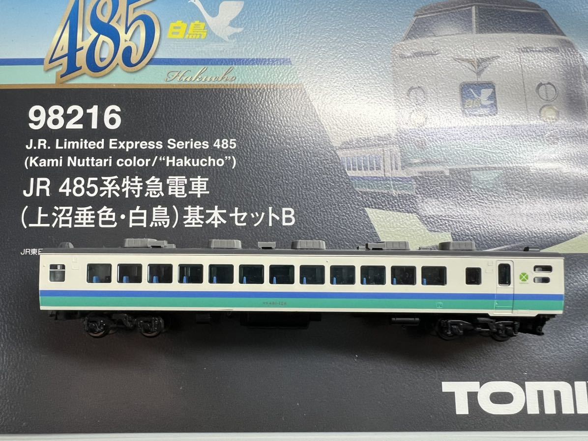 TOMIX 98216 485系特急電車 （上沼垂色・白鳥）-