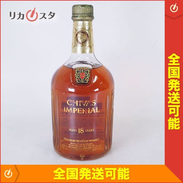 ヤフオク! - 1円~☆シーバス インペリアル 18年 ※ 750ml 4...