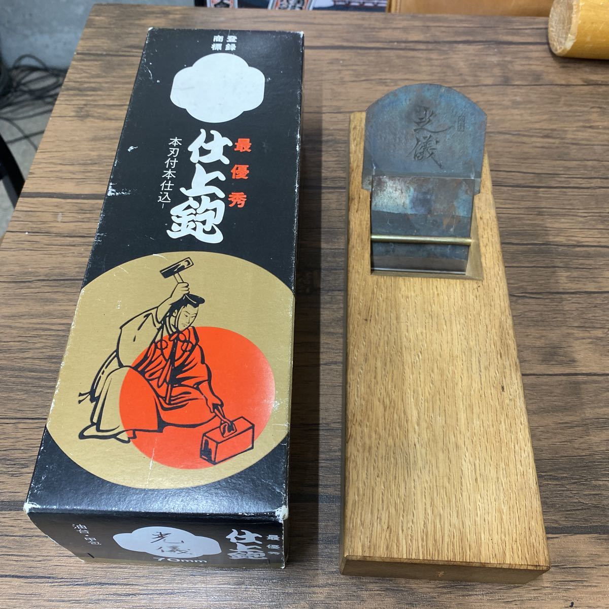 光儀 寸八鉋 未使用品 大工道具 かんな 鉋 #千代鶴 www