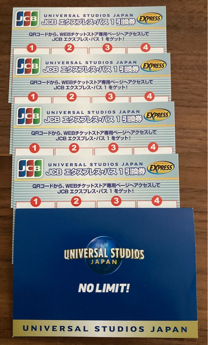 ユニバーサル・スタジオ・ジャパン USJ エクスプレス・パス1 引換券 4