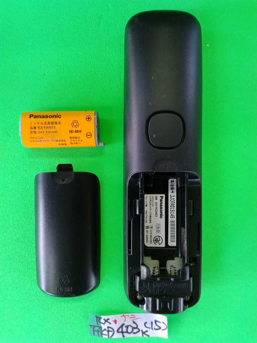 美品PanasonicFAXファックス 電話子機 充電器KX-FKD403-K⓽ 美品 作動確認済 パナソニック 電話子機 KX-FKD403-K (15) 送料