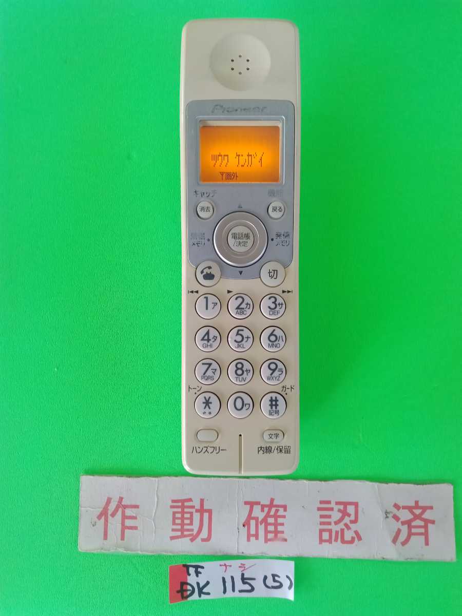  beautiful goods operation has been confirmed Pioneer telephone cordless handset TF-DK115 (5) free shipping exclusive use charger less 