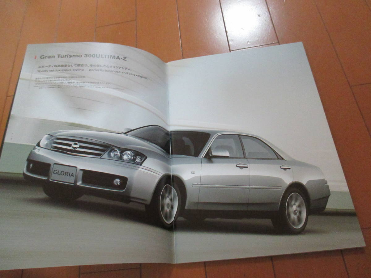  дом 21410 каталог # Nissan # Gloria GLORIA#2002.3 выпуск 39 страница 