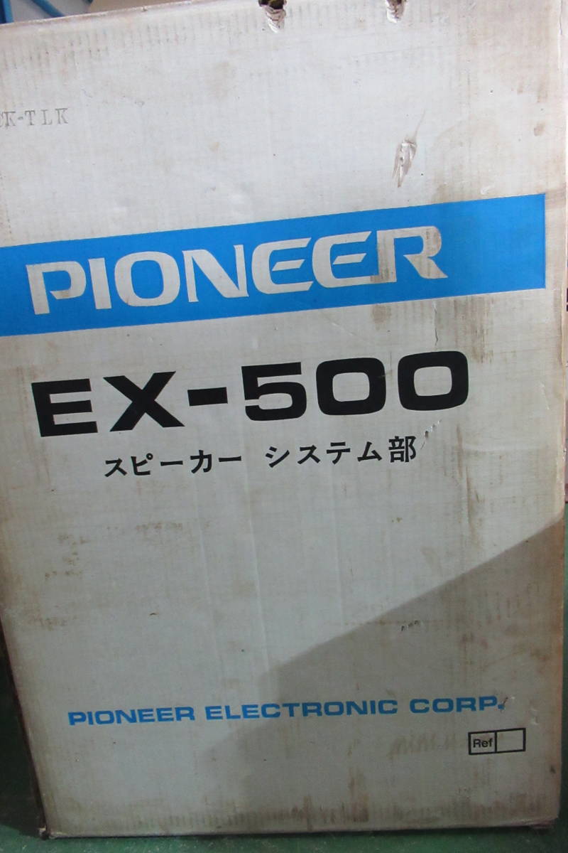 梱包前.A54　Pioneer　EX-500　スピーカー　2台セット_画像8