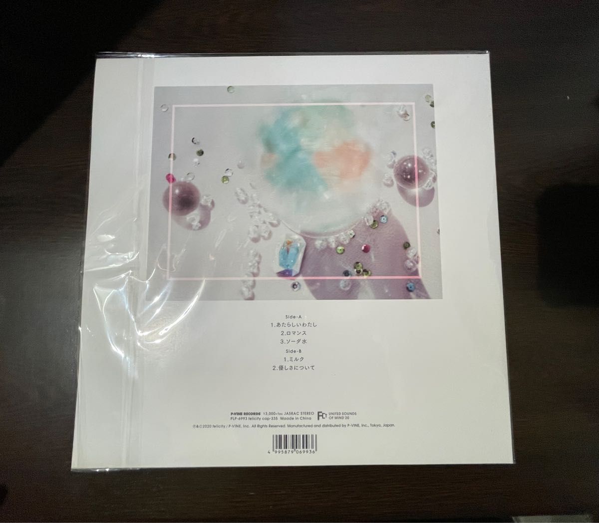 新品未開封】羊文学 きらめき ざわめき レコード | www.mclegal.info