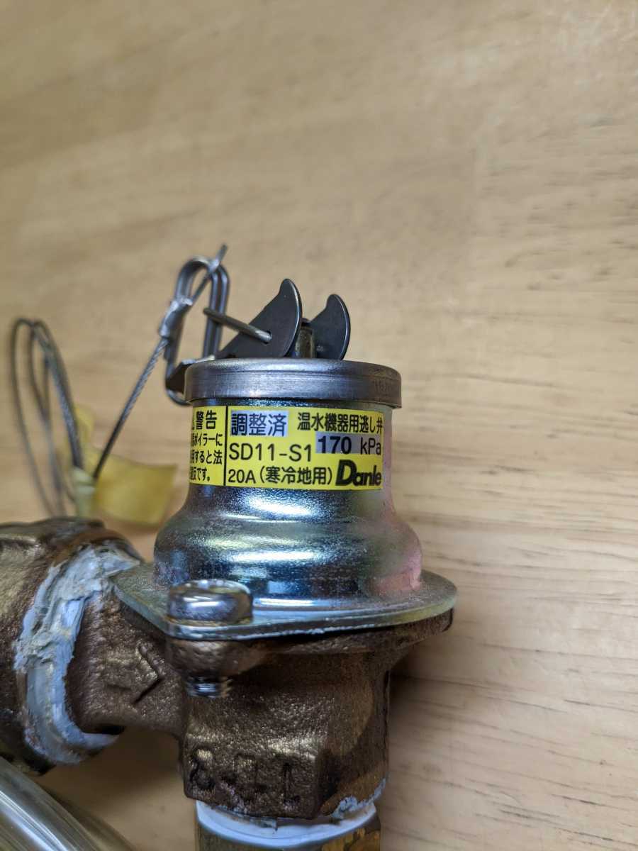 電気温水器用逃し弁 型式 SD11-S1 20A (寒冷地用) 170kPa 東芝 電気温水器用逃し弁 型式 SD11-S1 20A (寒冷地用) 170kPa 東芝
