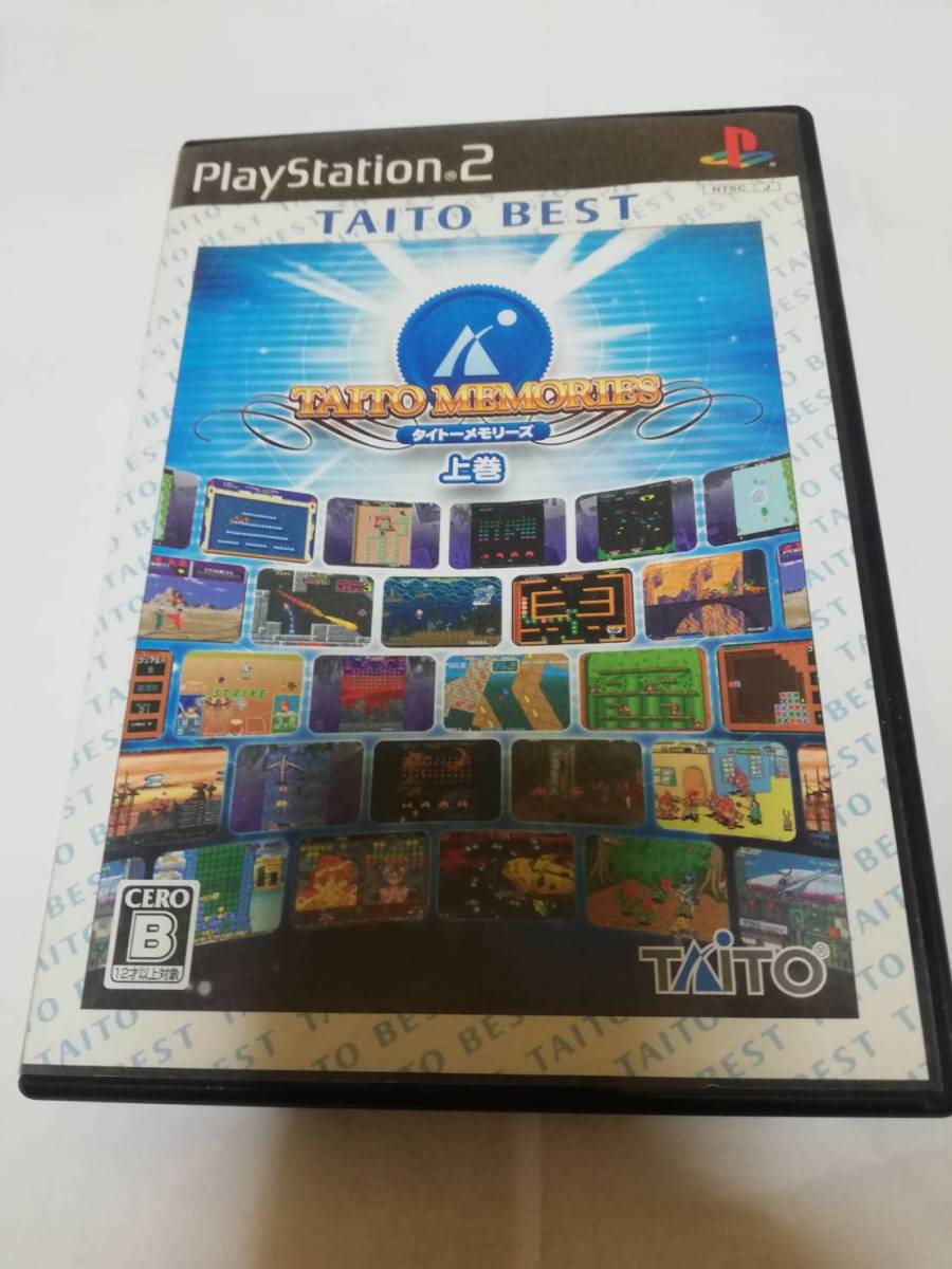 PS2ソフト　タイトーメモリーズ　上巻　中古　ダライアス・奇々怪界・インベーダーなど２５タイトル収録