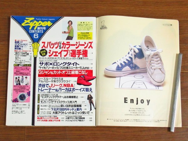 Zipper ジッパー 1993年 6月号 創刊号 高橋リナ/渡瀬マキ/浦江アキコ/大塚寧々/他 EA28_画像3