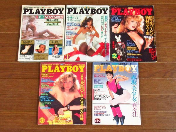 PLAYBOY プレイボーイ 日本版 1981～1988年 9冊 萬田久子/小柳ルミ子/ボー・デレク/マイケル・ジャクソン/007の女たち/他 DB33_画像1