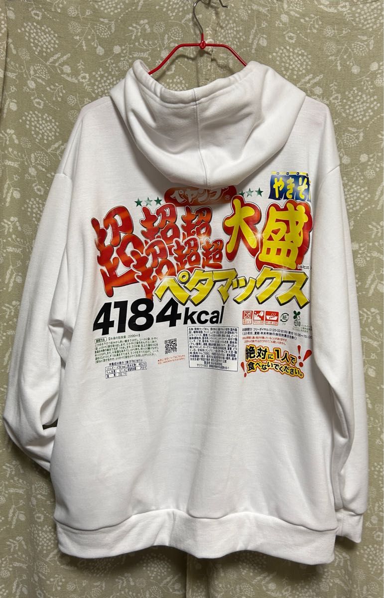 極細繊維クロス ペヤング バックプリント ビッグサイズ パーカー