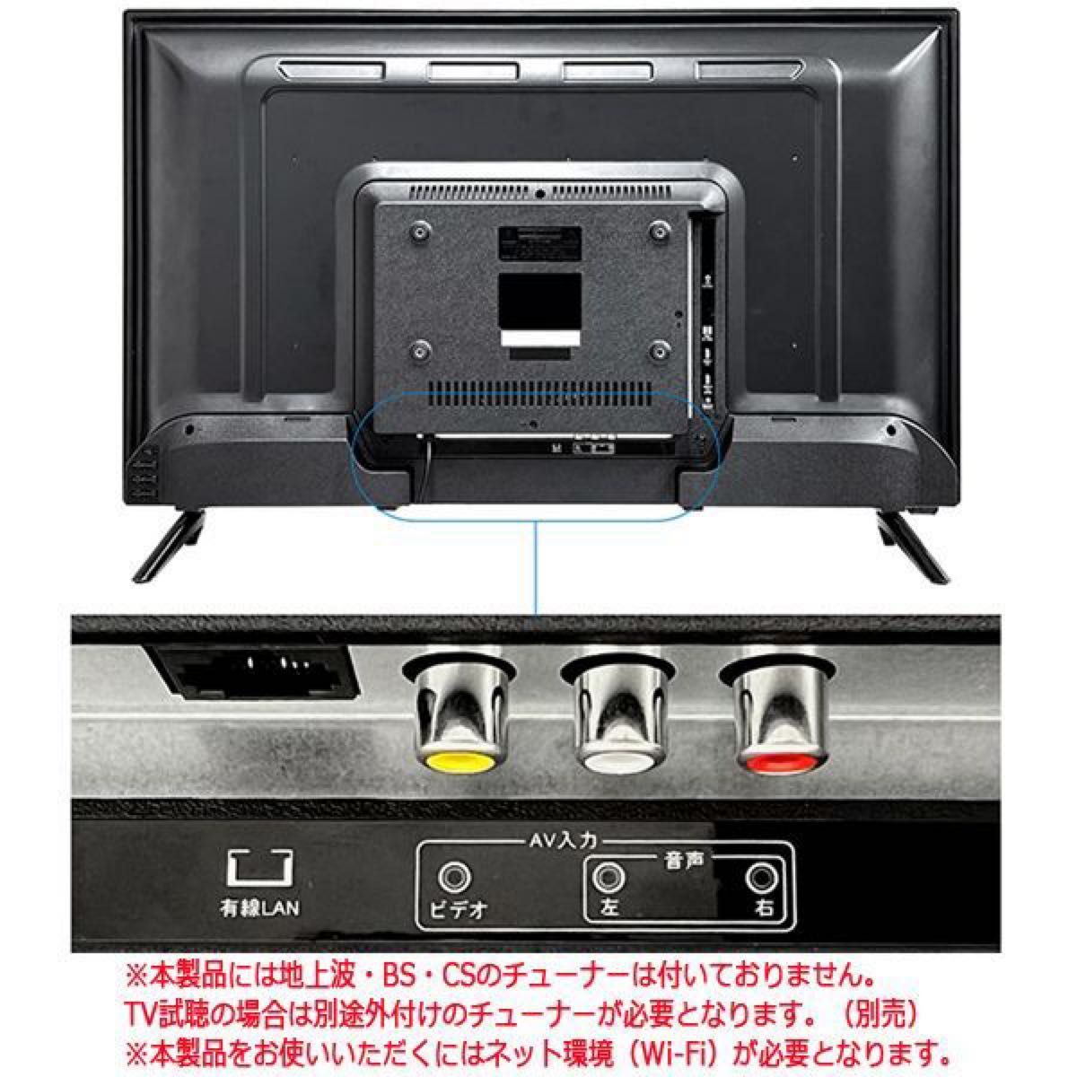 32V型 チューナーレス　スマートテレビ　HTW-32M