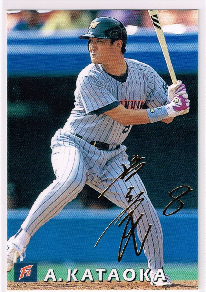 1998 カルビー プロ野球チップス カード 金箔サインパラレル #162 日本ハムファイターズ 片岡篤史_表面