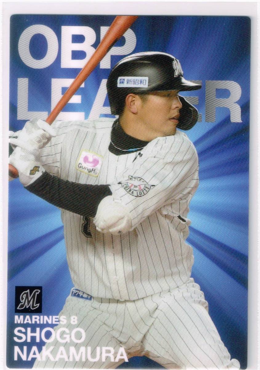 2022 カルビー プロ野球チップス カード 第2弾 最高出塁率カード #O-08 千葉ロッテマリーンズ 中村奨吾_表面