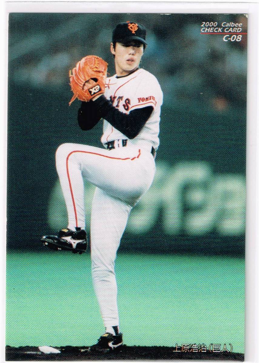 2000 カルビー プロ野球チップス カード チェックリスト #C-08 読売ジャイアンツ 上原浩治 巨人 投球フォーム連続写真_表面