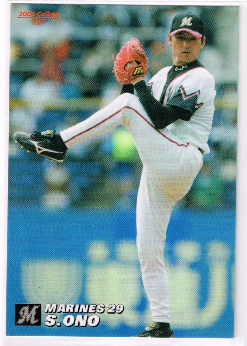 2006 カルビー プロ野球チップス カード #101 千葉ロッテマリーンズ 小野晋吾_表面