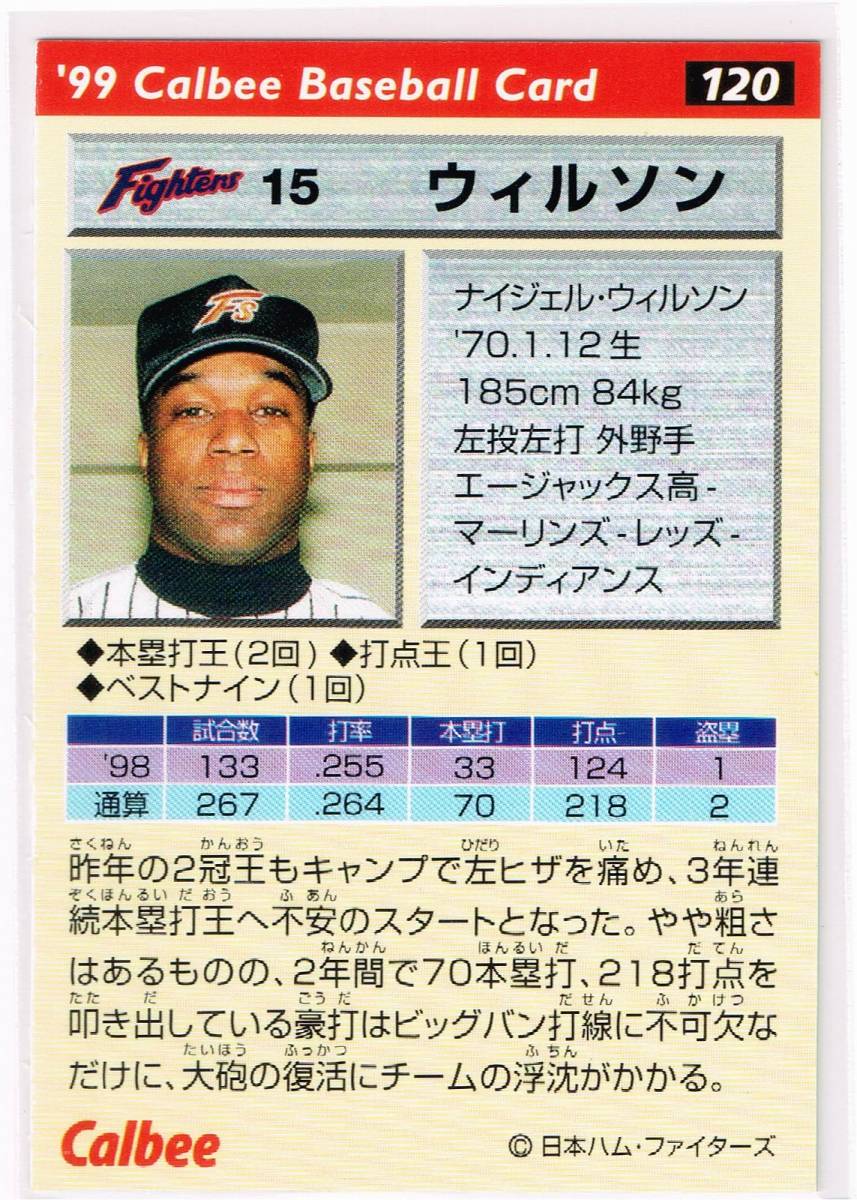 1999 カルビー プロ野球チップス カード #120 日本ハムファイターズ ナイジェル・ウィルソン Nigel Wilson_裏面