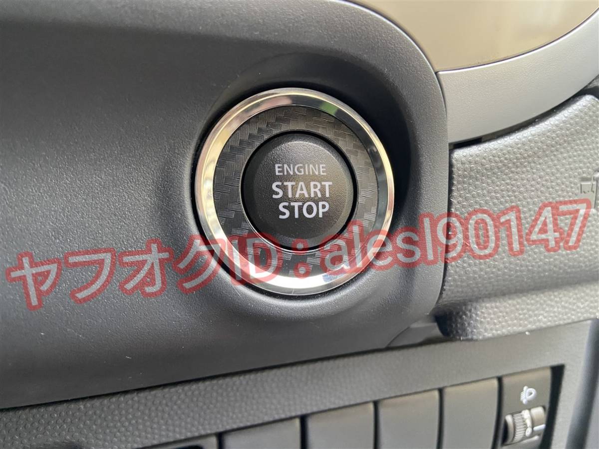 スズキ プッシュスタート エンジン ボタン リング ステッカー シート インテリア 内装 カスタム 3Dカーボン ブラック 黒_画像6