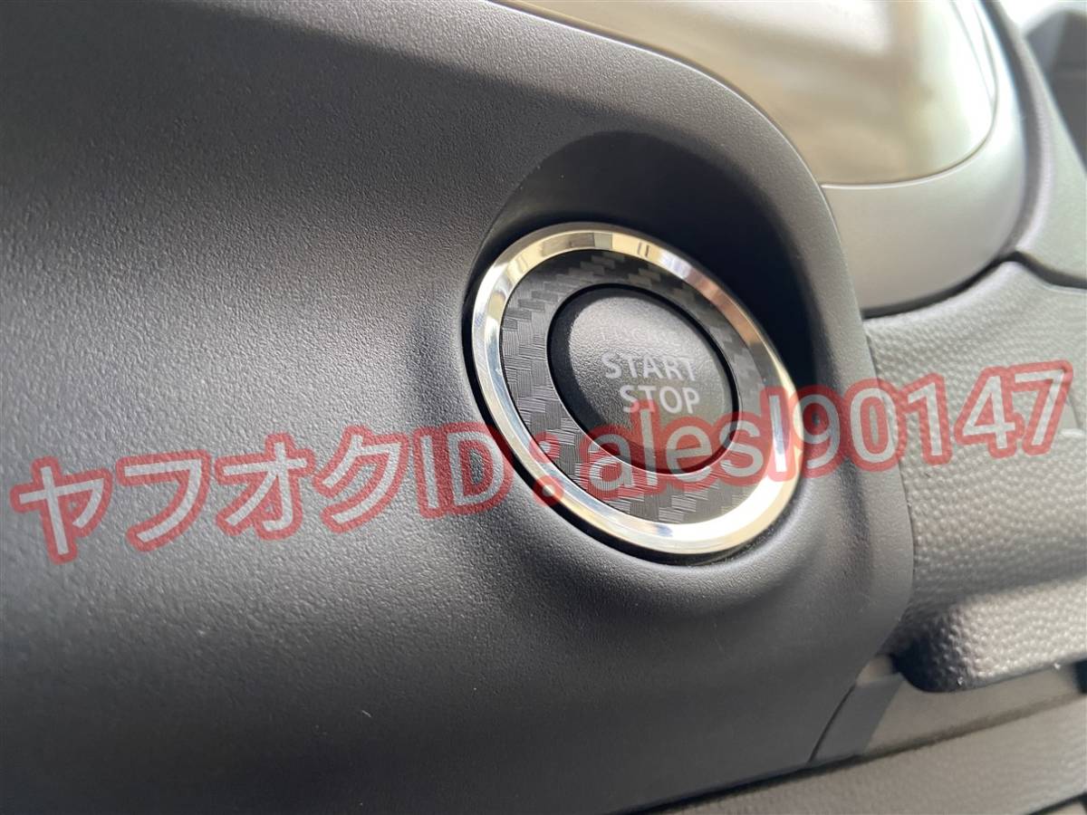 スズキ プッシュスタート エンジン ボタン リング ステッカー シート インテリア 内装 カスタム 3Dカーボン ブラック 黒_画像8