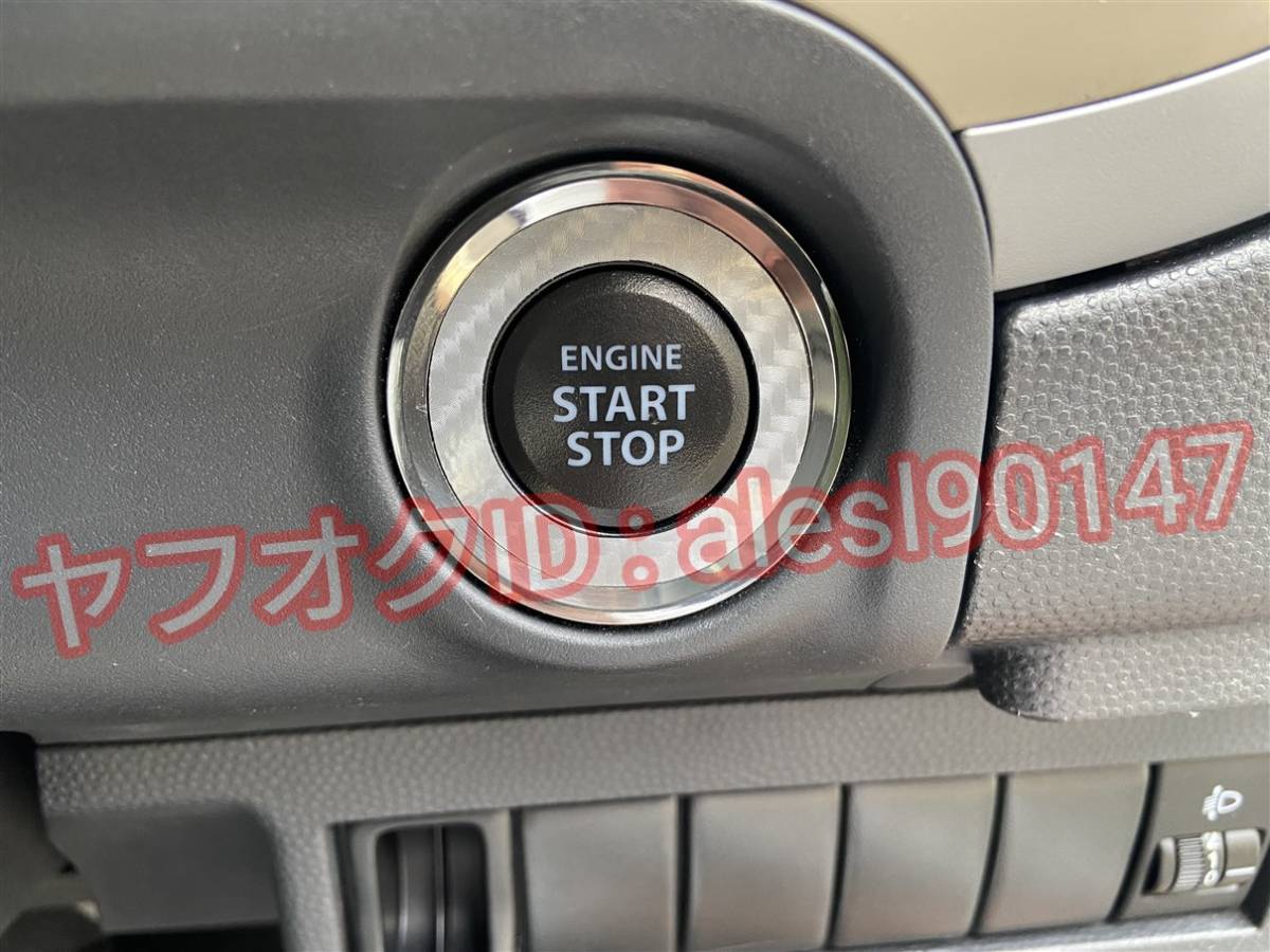 スズキ プッシュスタート エンジン ボタン リング ステッカー シート インテリア 内装 カスタム 5Dカーボン シルバー 銀_画像4