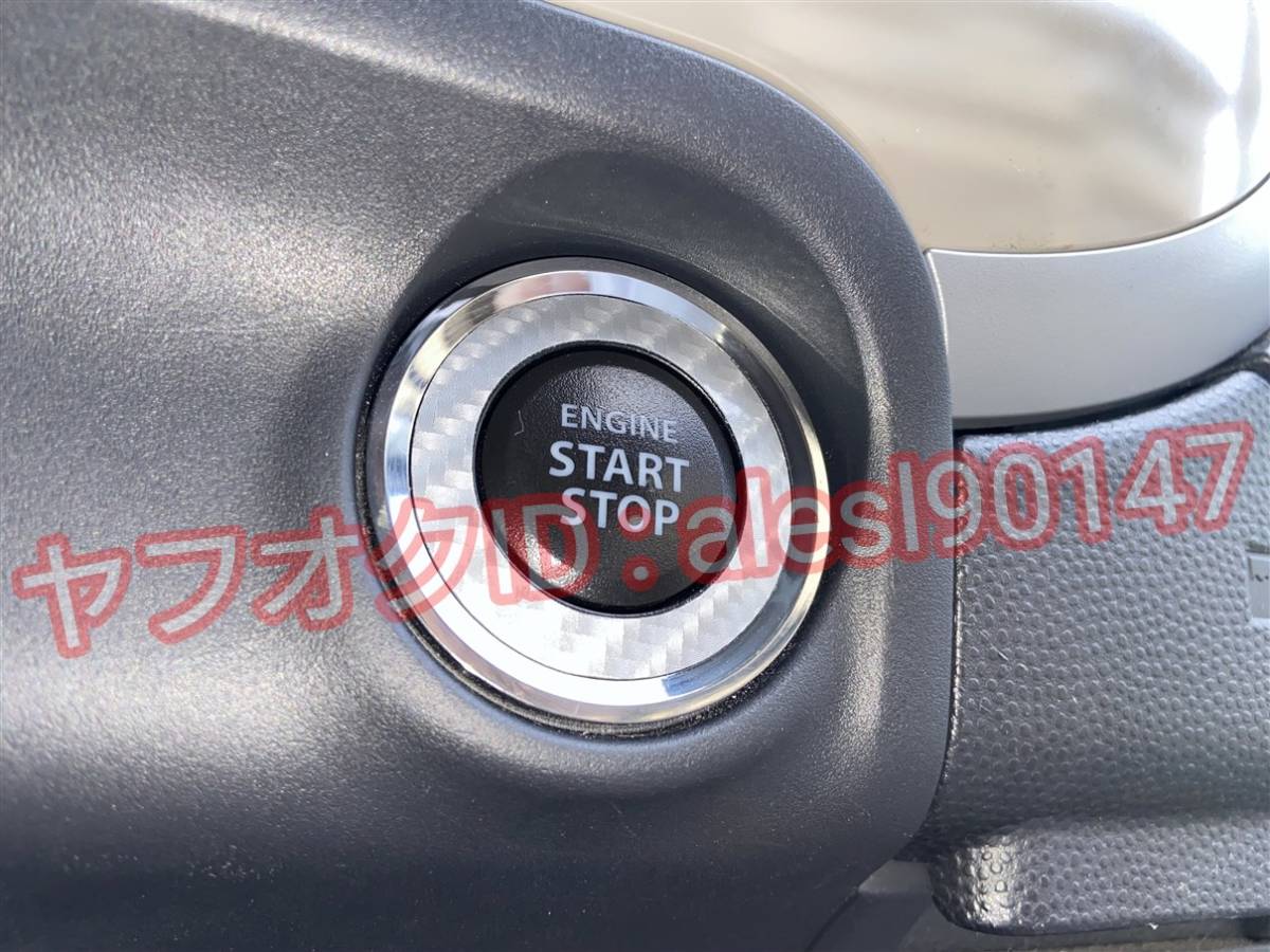 スズキ プッシュスタート エンジン ボタン リング ステッカー シート インテリア 内装 カスタム 5Dカーボン シルバー 銀_画像3
