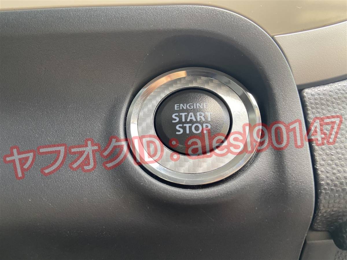 スズキ プッシュスタート エンジン ボタン リング ステッカー シート インテリア 内装 カスタム 5Dカーボン シルバー 銀_画像7